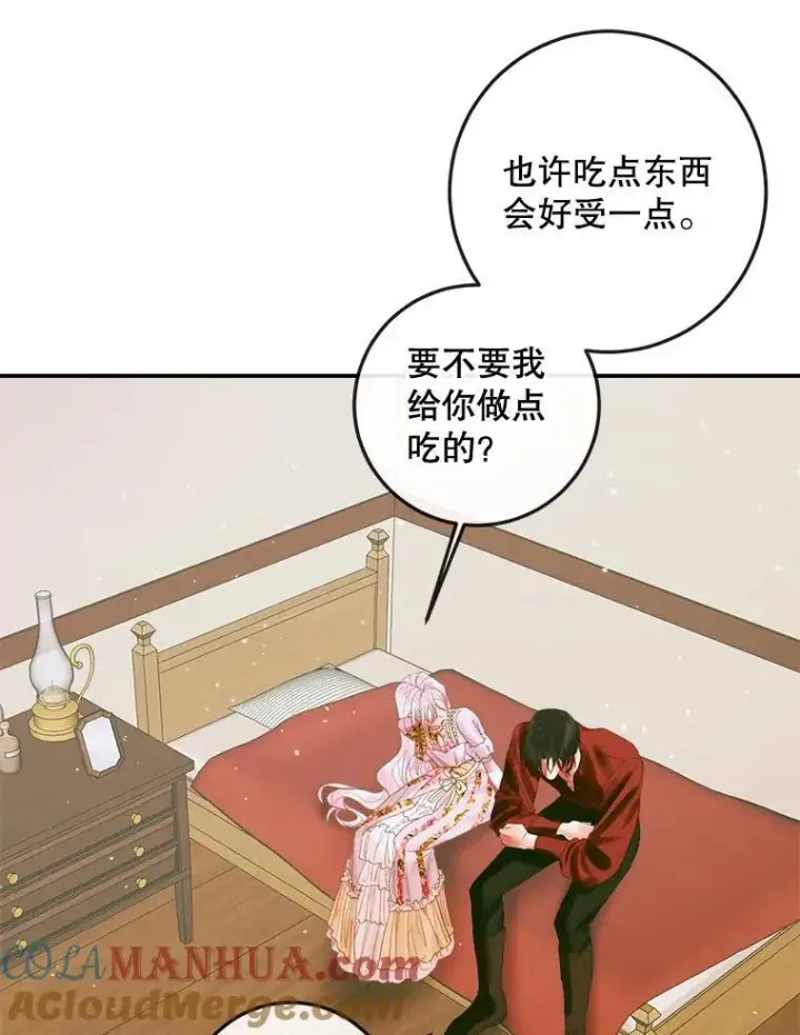 漫画《The Siren : 恶魔的契约家人》80.晕船第85张图