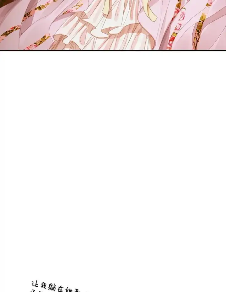 漫画《The Siren : 恶魔的契约家人》80.晕船第91张图