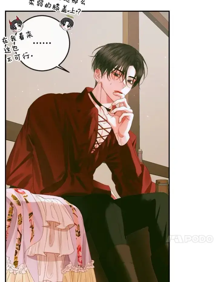 漫画《The Siren : 恶魔的契约家人》80.晕船第92张图