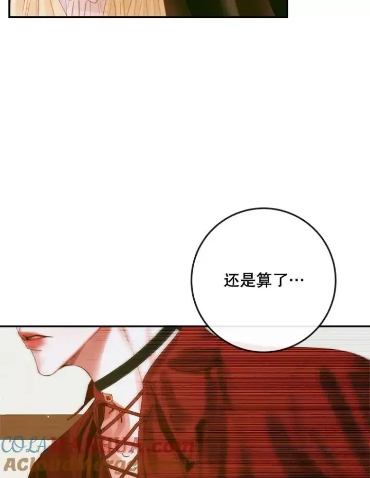 漫画《The Siren : 恶魔的契约家人》80.晕船第93张图