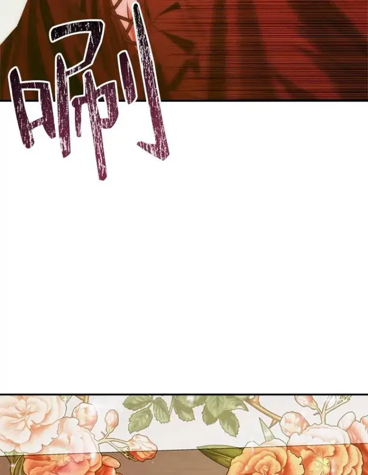 漫画《The Siren : 恶魔的契约家人》80.晕船第94张图