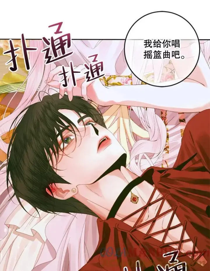 漫画《The Siren : 恶魔的契约家人》80.晕船第97张图