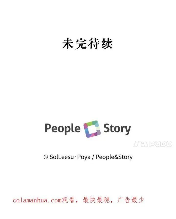 漫画《The Siren : 恶魔的契约家人》81.夺船第106张图