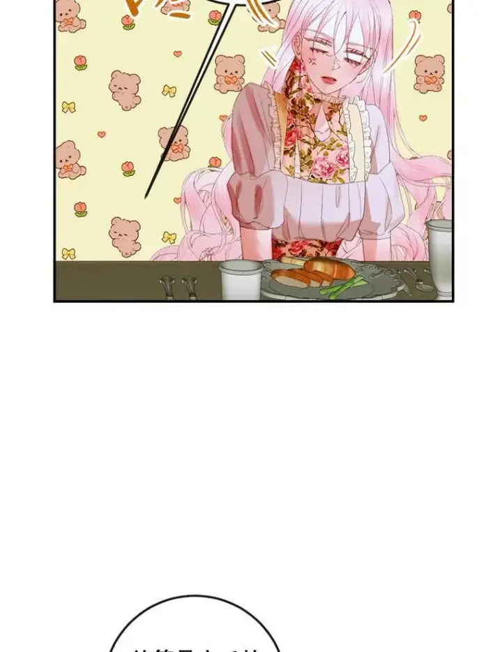 漫画《The Siren : 恶魔的契约家人》81.夺船第11张图
