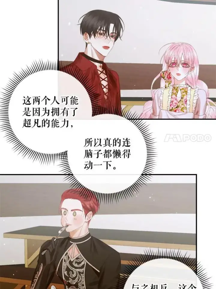 漫画《The Siren : 恶魔的契约家人》81.夺船第20张图
