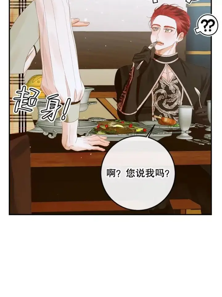 漫画《The Siren : 恶魔的契约家人》81.夺船第22张图