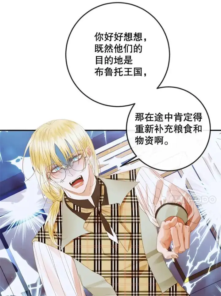 漫画《The Siren : 恶魔的契约家人》81.夺船第23张图