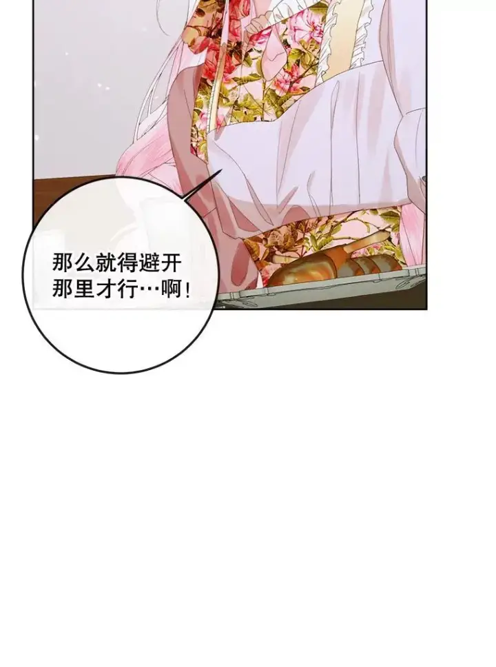 漫画《The Siren : 恶魔的契约家人》81.夺船第27张图