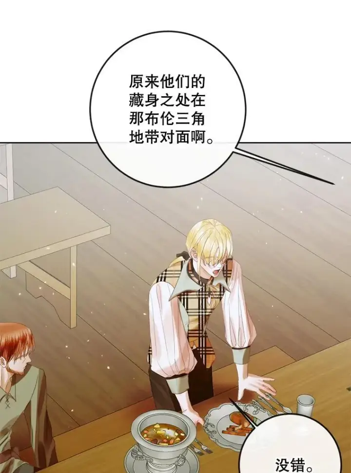 漫画《The Siren : 恶魔的契约家人》81.夺船第28张图
