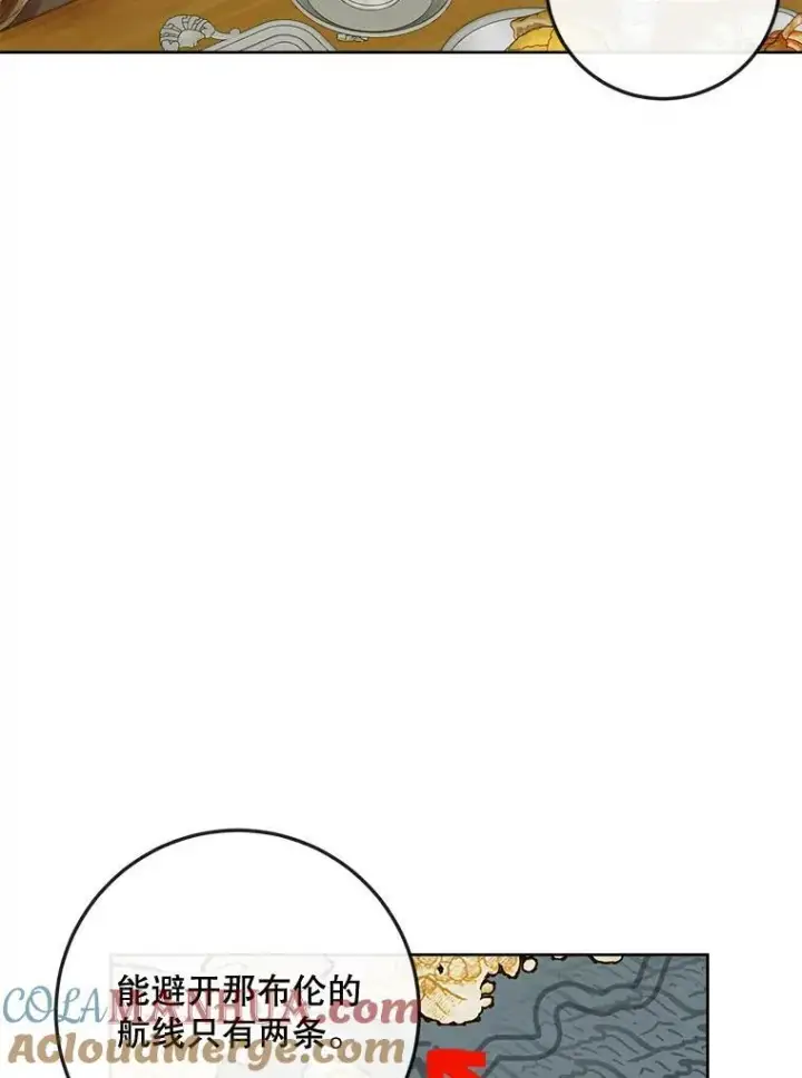 漫画《The Siren : 恶魔的契约家人》81.夺船第29张图