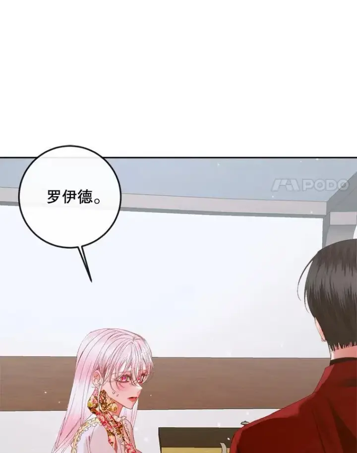 漫画《The Siren : 恶魔的契约家人》81.夺船第36张图