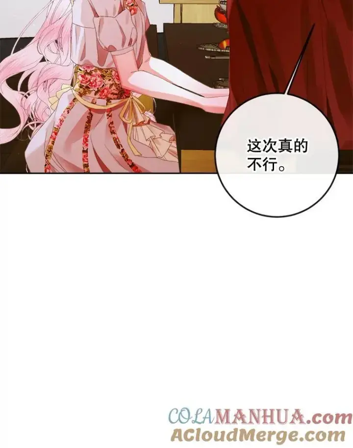 漫画《The Siren : 恶魔的契约家人》81.夺船第37张图