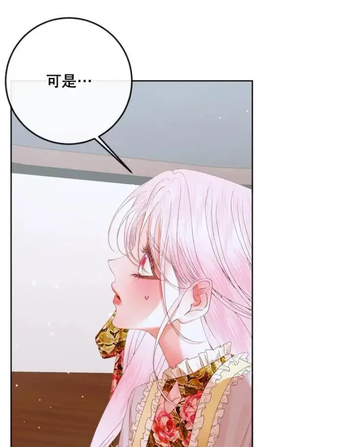 漫画《The Siren : 恶魔的契约家人》81.夺船第38张图