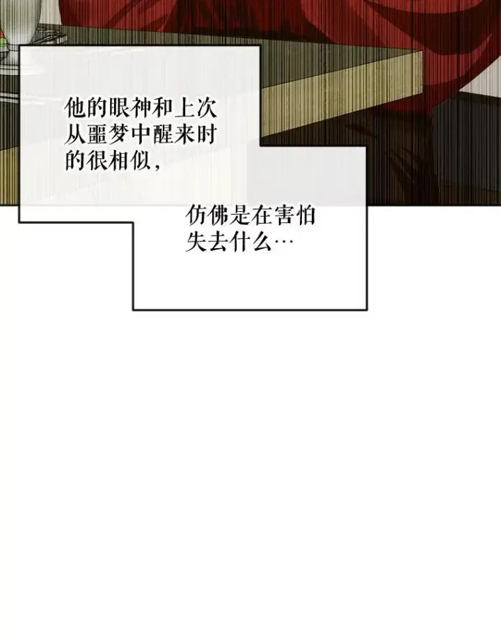漫画《The Siren : 恶魔的契约家人》81.夺船第42张图