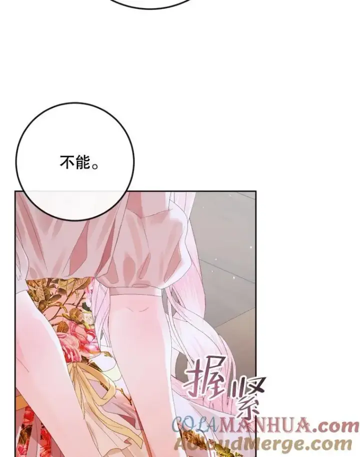 漫画《The Siren : 恶魔的契约家人》81.夺船第45张图
