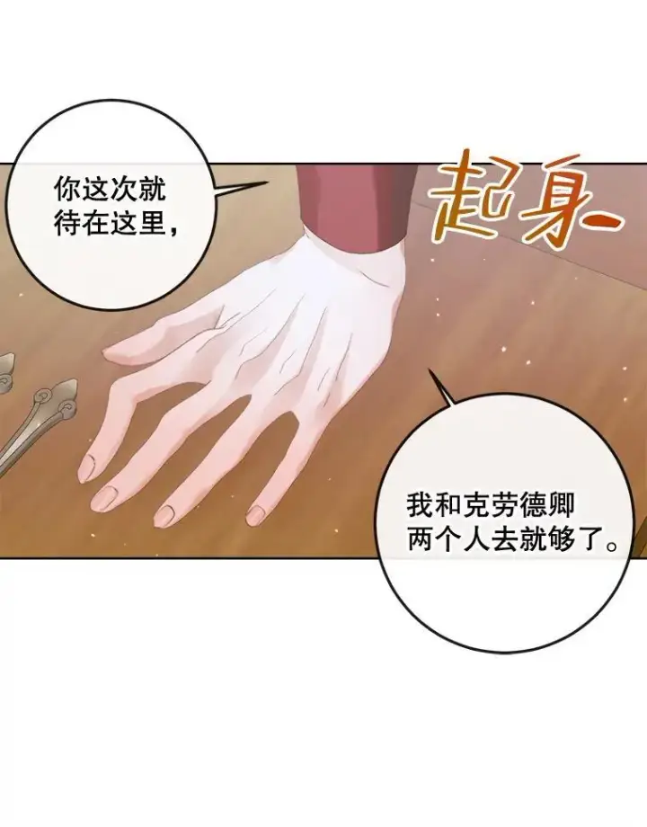 漫画《The Siren : 恶魔的契约家人》81.夺船第47张图
