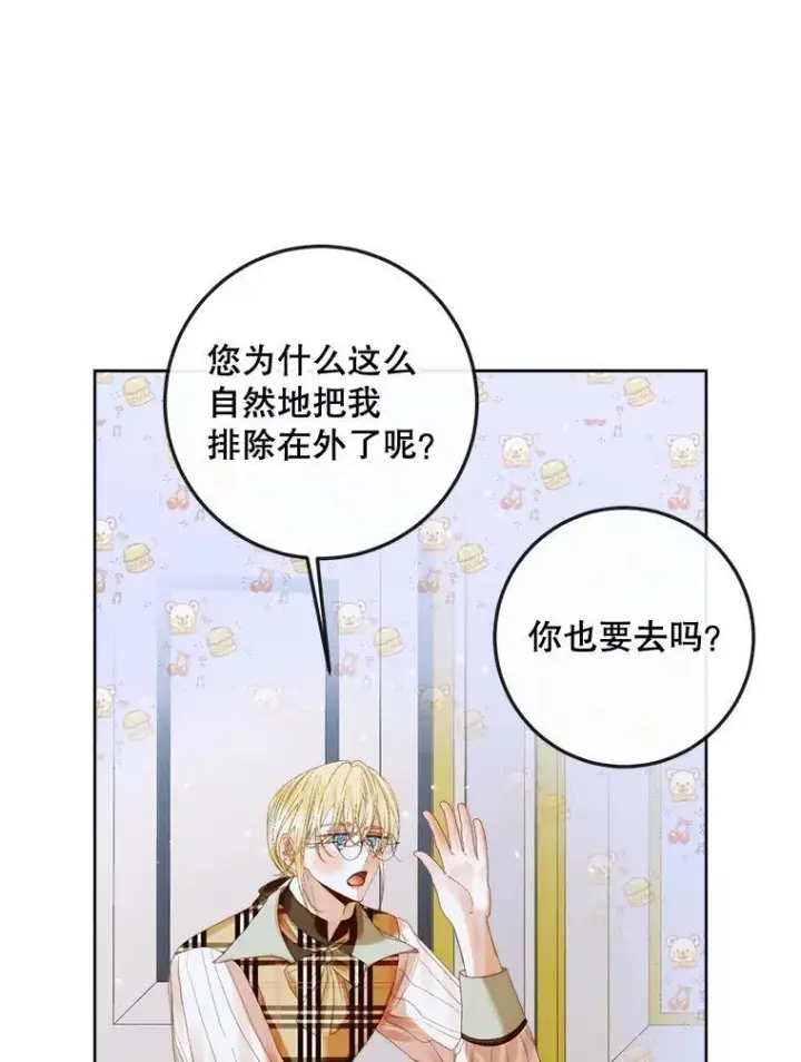 漫画《The Siren : 恶魔的契约家人》81.夺船第48张图