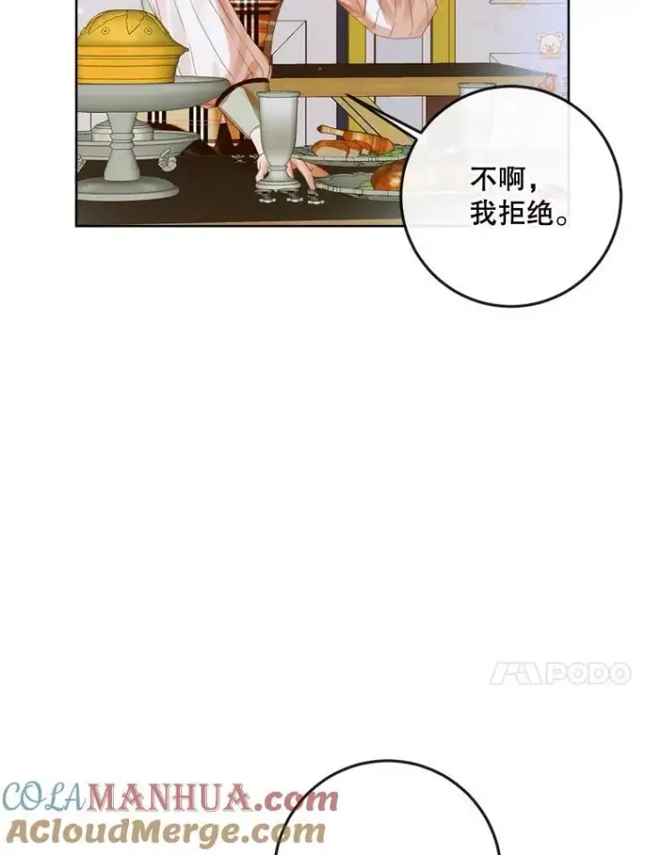 漫画《The Siren : 恶魔的契约家人》81.夺船第49张图