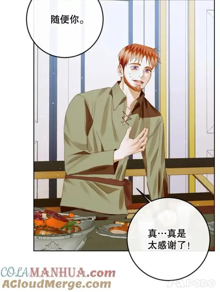 漫画《The Siren : 恶魔的契约家人》81.夺船第53张图