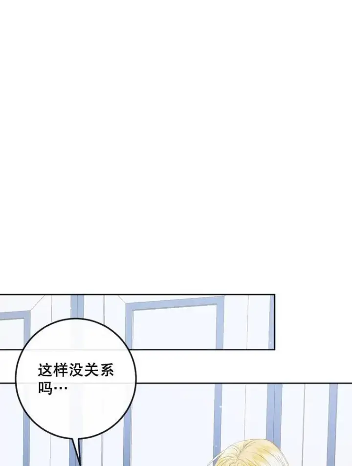 漫画《The Siren : 恶魔的契约家人》81.夺船第54张图