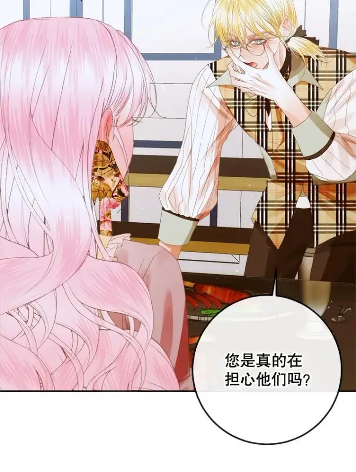 漫画《The Siren : 恶魔的契约家人》81.夺船第55张图