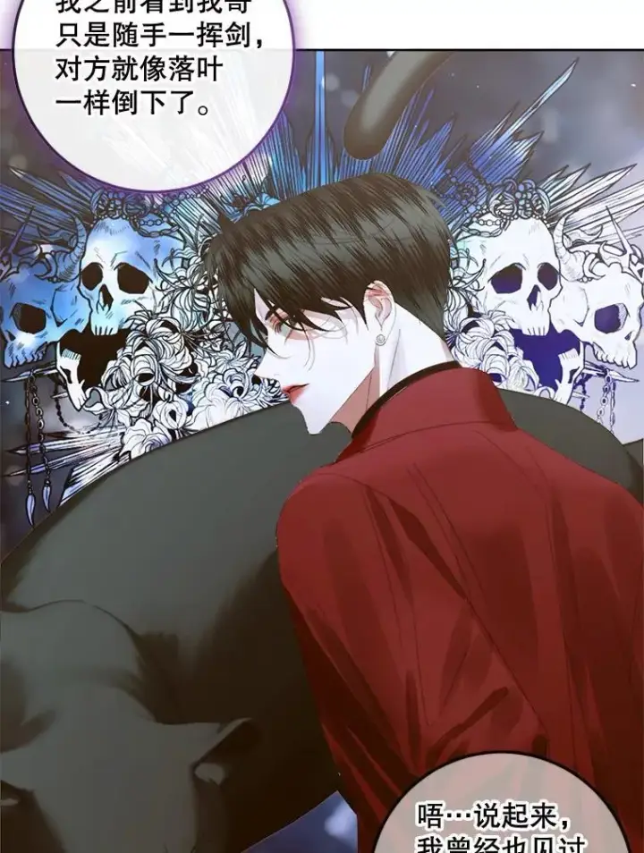 漫画《The Siren : 恶魔的契约家人》81.夺船第58张图