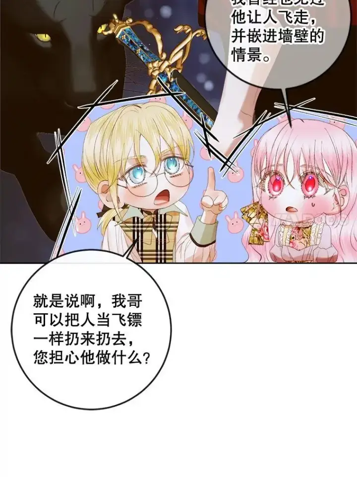 漫画《The Siren : 恶魔的契约家人》81.夺船第59张图