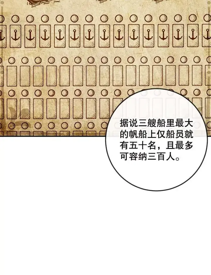 漫画《The Siren : 恶魔的契约家人》81.夺船第6张图