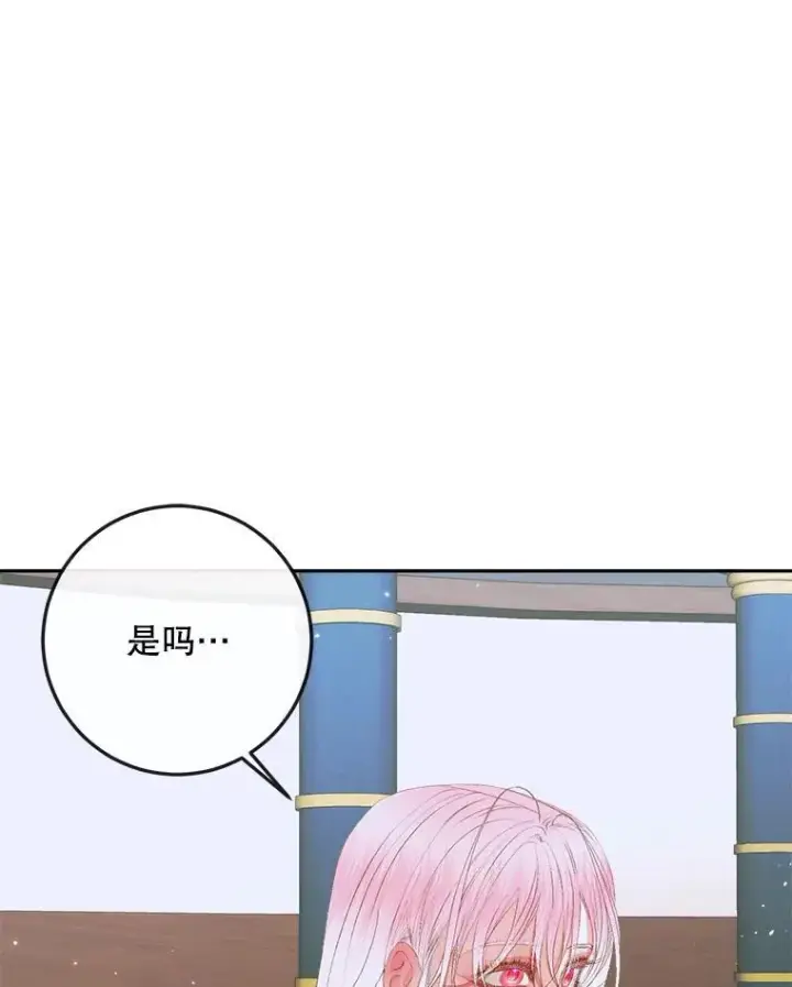 漫画《The Siren : 恶魔的契约家人》81.夺船第60张图