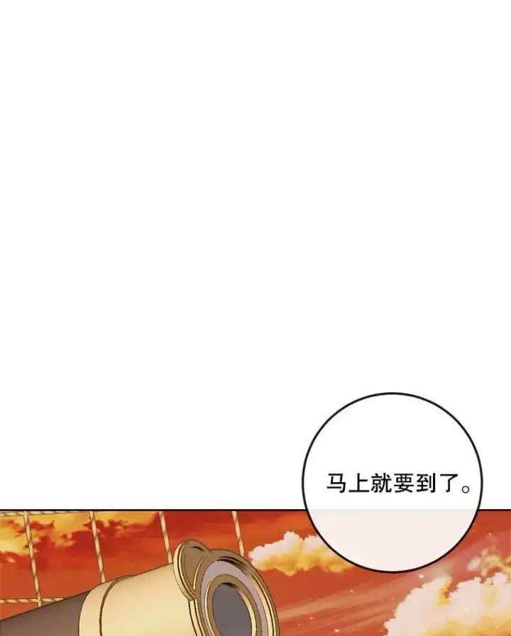 漫画《The Siren : 恶魔的契约家人》81.夺船第64张图