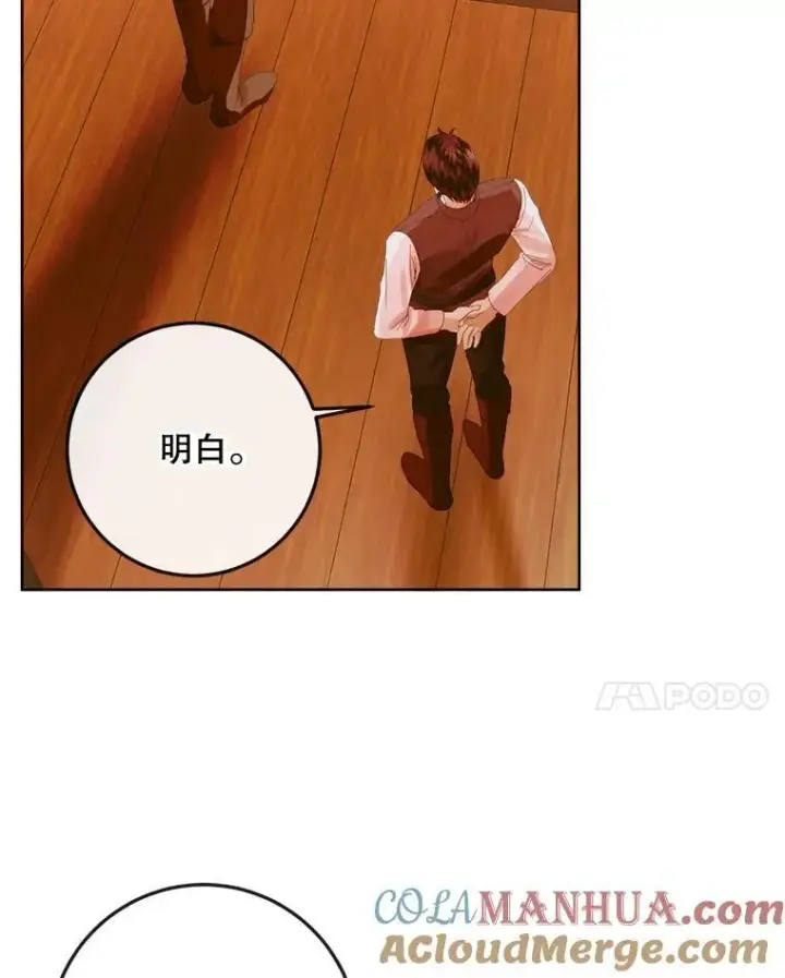 漫画《The Siren : 恶魔的契约家人》81.夺船第69张图