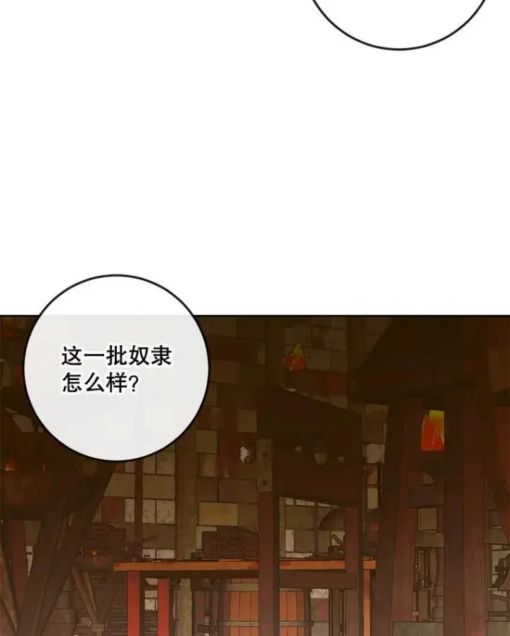 漫画《The Siren : 恶魔的契约家人》81.夺船第71张图
