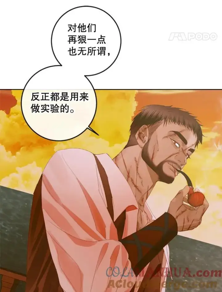 漫画《The Siren : 恶魔的契约家人》81.夺船第73张图