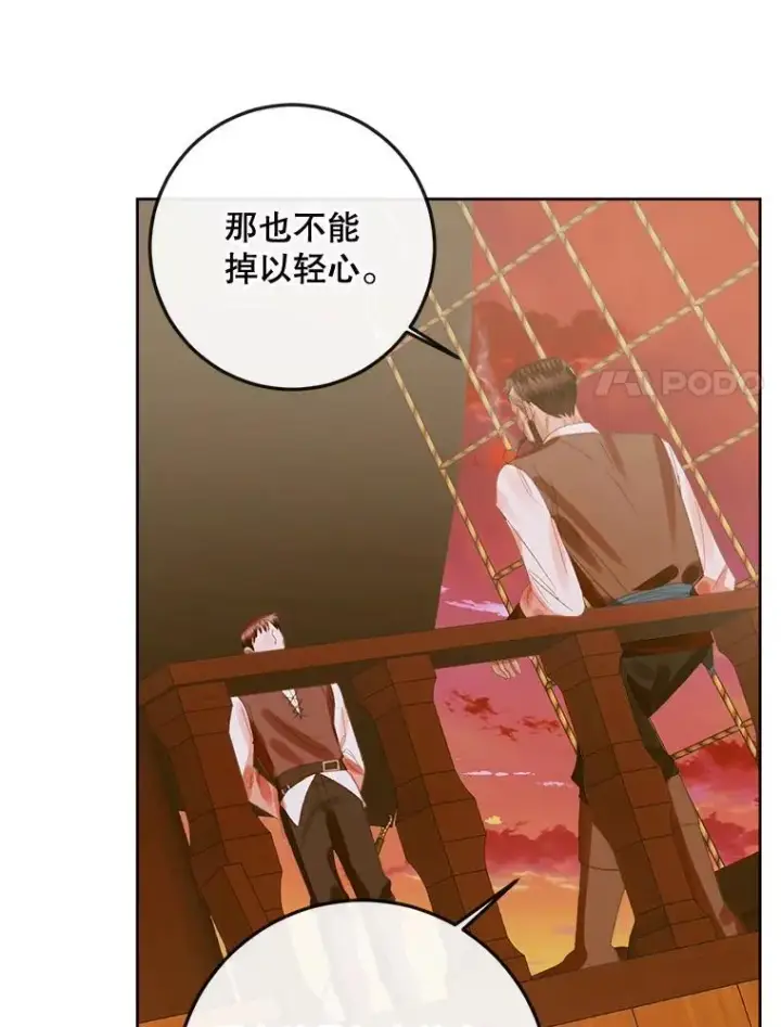 漫画《The Siren : 恶魔的契约家人》81.夺船第76张图