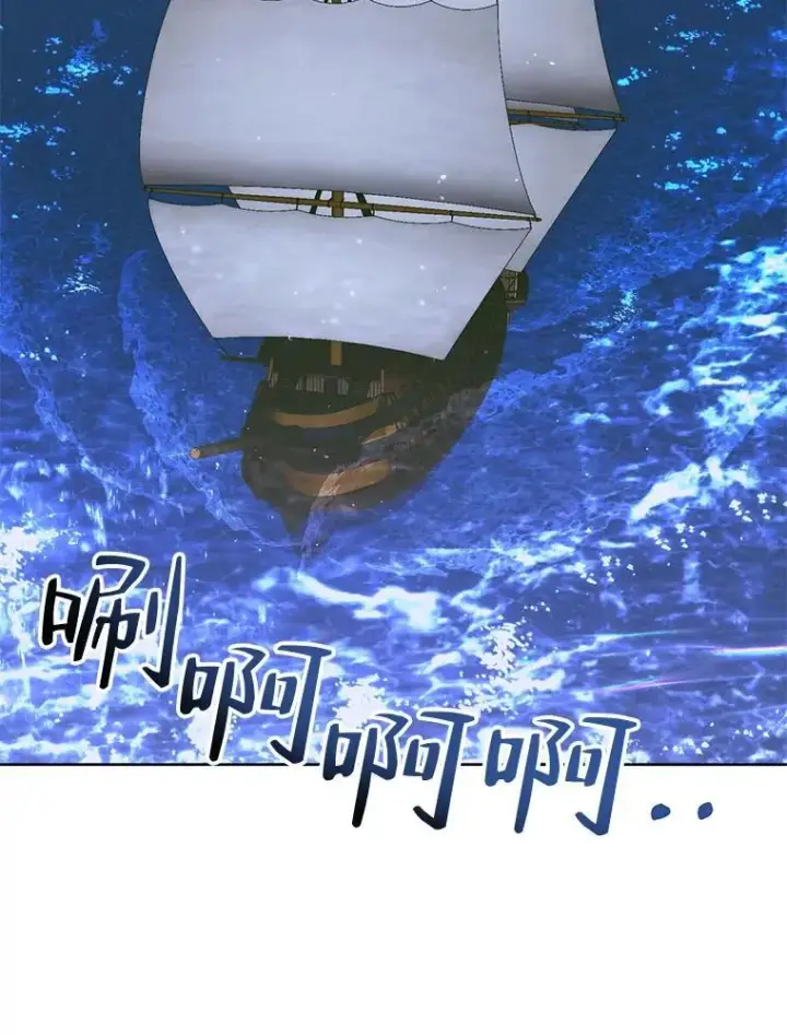 漫画《The Siren : 恶魔的契约家人》81.夺船第80张图