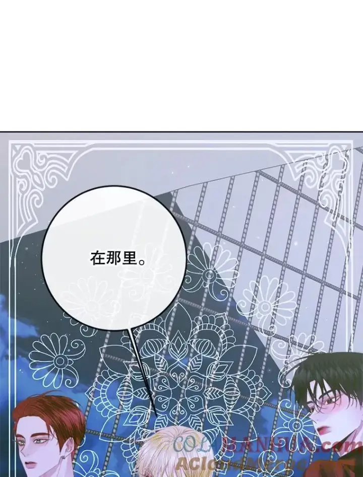 漫画《The Siren : 恶魔的契约家人》81.夺船第81张图