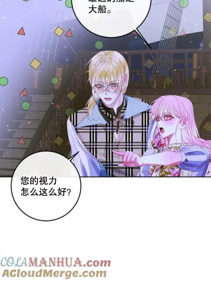 漫画《The Siren : 恶魔的契约家人》81.夺船第85张图