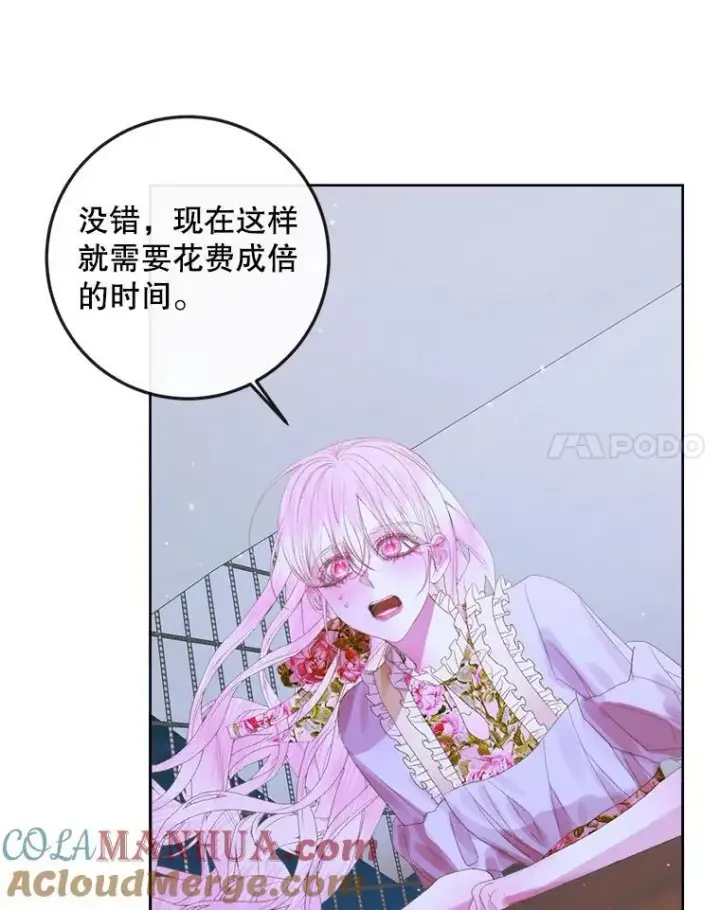 漫画《The Siren : 恶魔的契约家人》81.夺船第89张图
