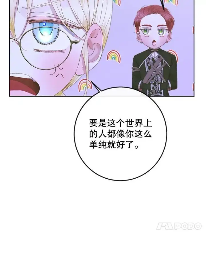 漫画《The Siren : 恶魔的契约家人》81.夺船第92张图