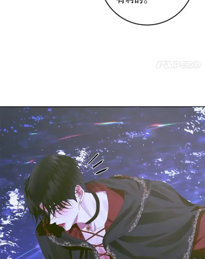 漫画《The Siren : 恶魔的契约家人》81.夺船第96张图