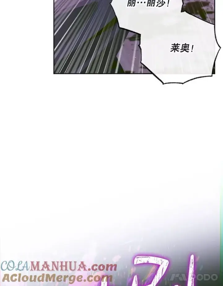 漫画《The Siren : 恶魔的契约家人》82.夺船（2）第101张图