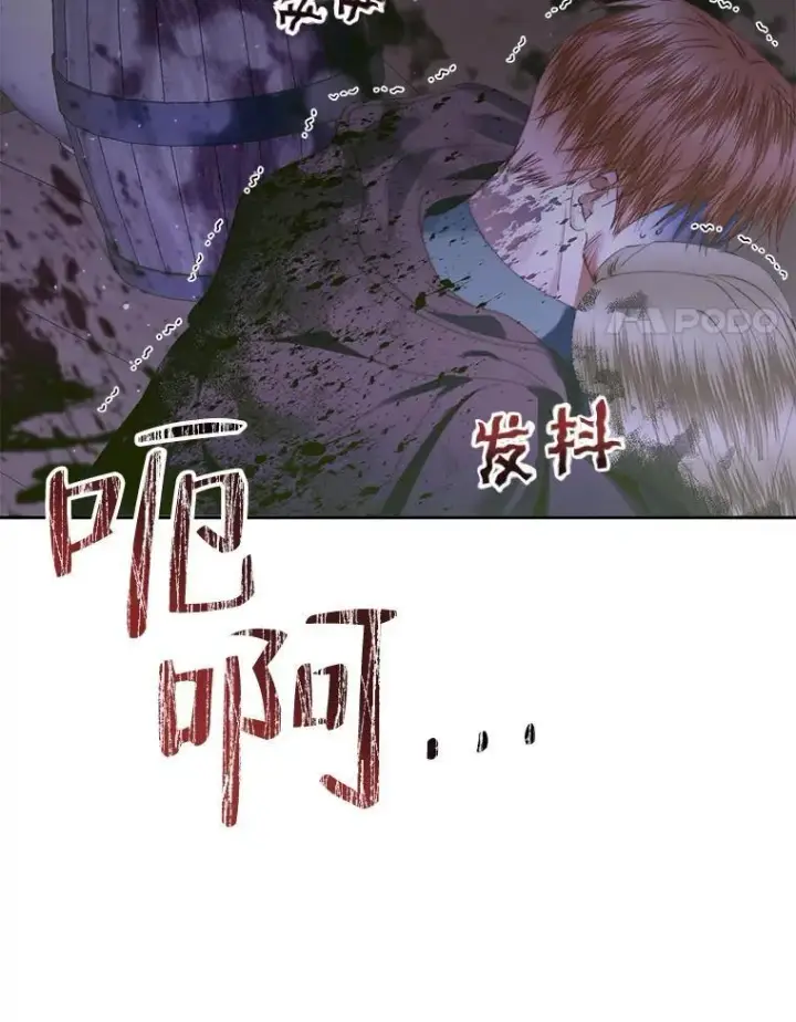漫画《The Siren : 恶魔的契约家人》82.夺船（2）第104张图