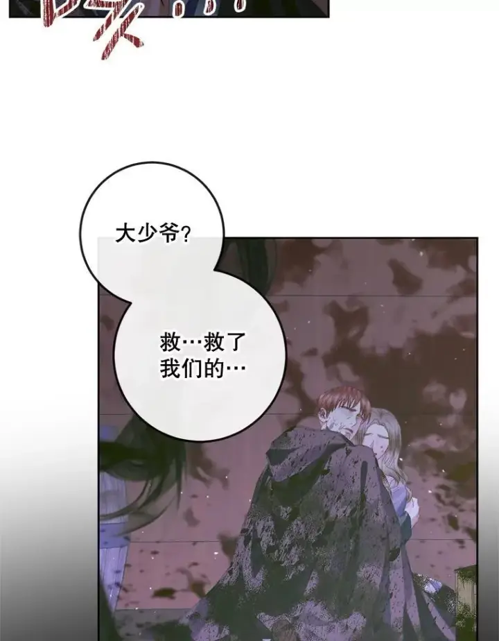 漫画《The Siren : 恶魔的契约家人》82.夺船（2）第106张图