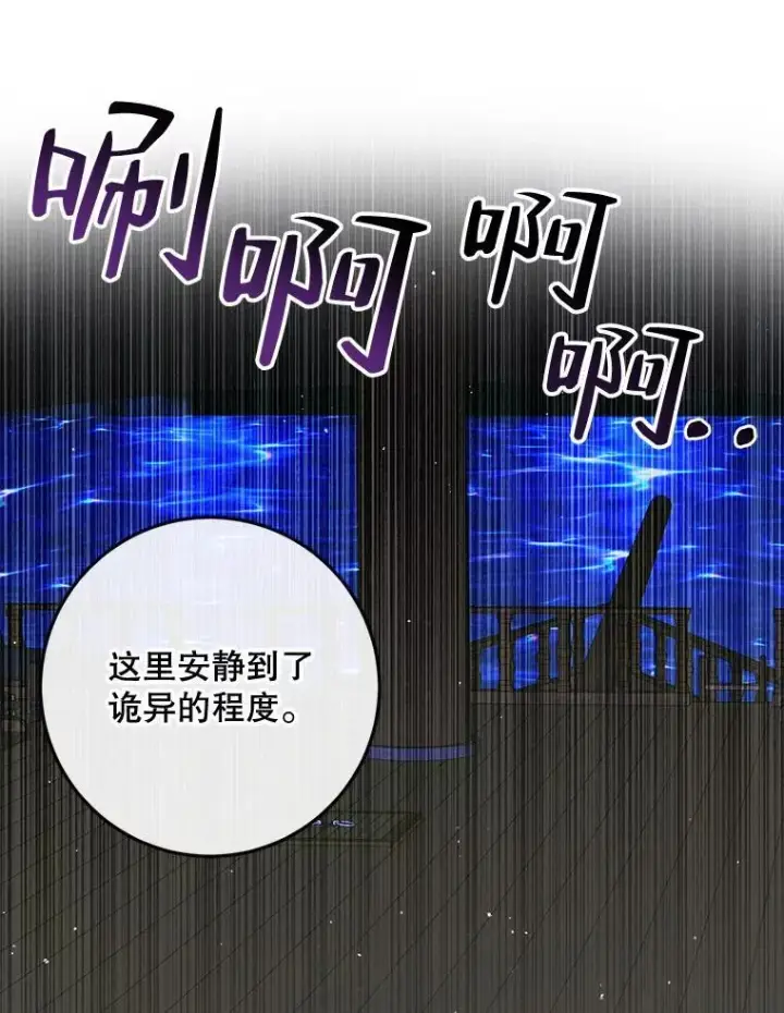 漫画《The Siren : 恶魔的契约家人》82.夺船（2）第11张图