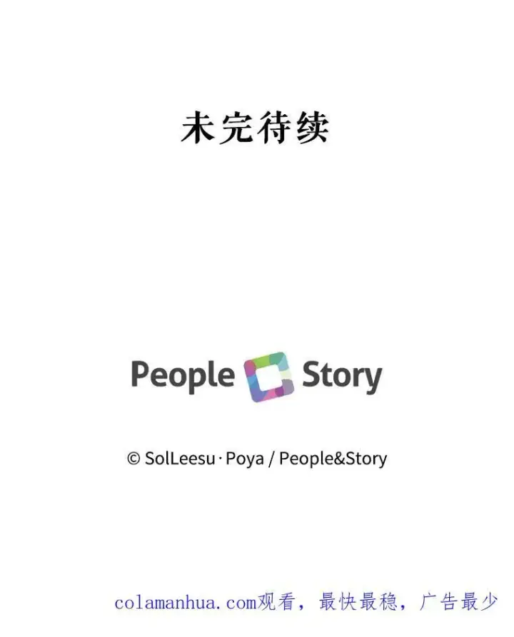 漫画《The Siren : 恶魔的契约家人》82.夺船（2）第111张图