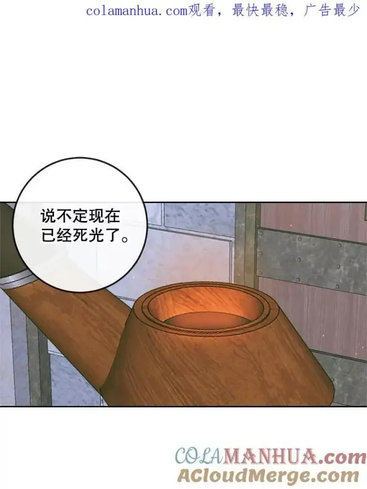 漫画《The Siren : 恶魔的契约家人》82.夺船（2）第112张图