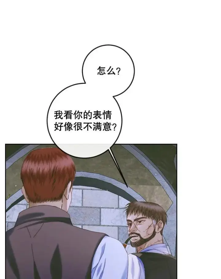 漫画《The Siren : 恶魔的契约家人》82.夺船（2）第113张图