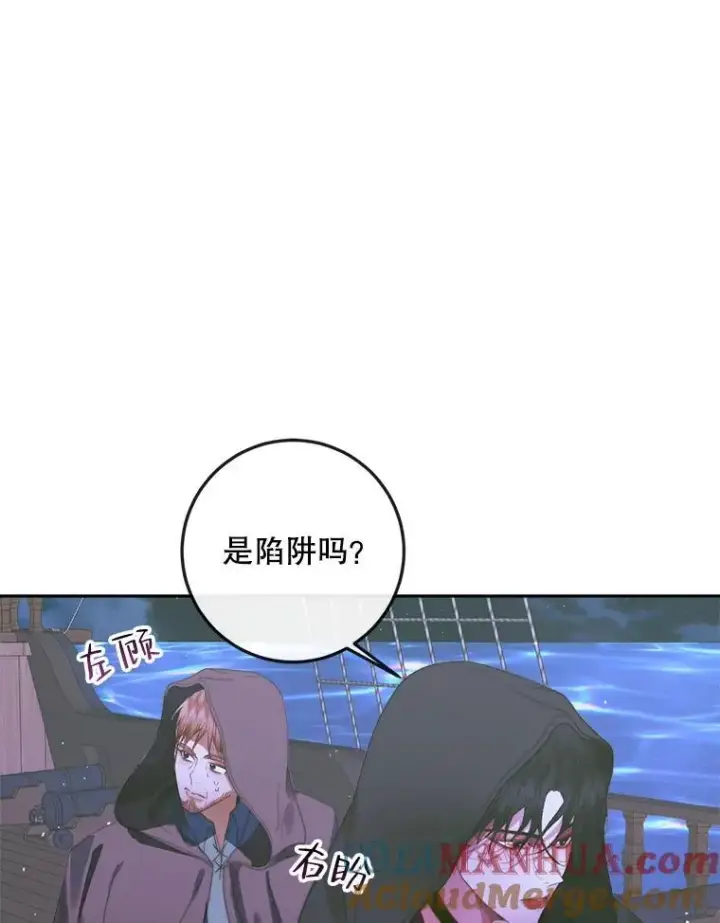 漫画《The Siren : 恶魔的契约家人》82.夺船（2）第13张图