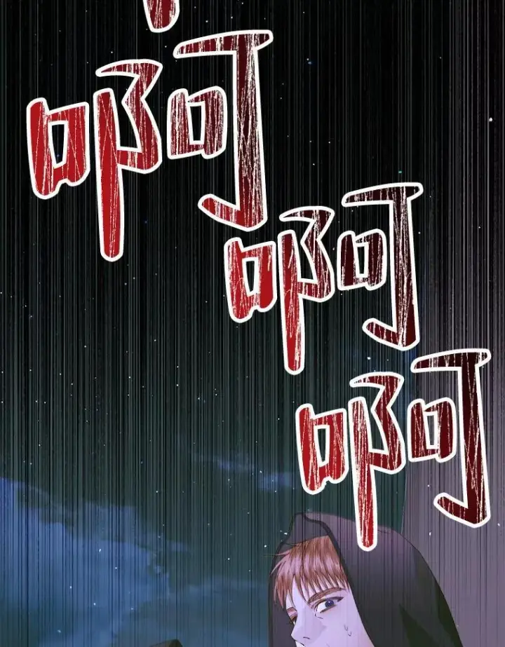 漫画《The Siren : 恶魔的契约家人》82.夺船（2）第15张图