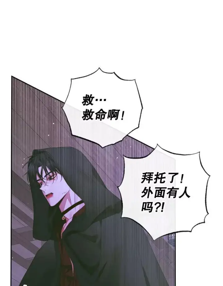漫画《The Siren : 恶魔的契约家人》82.夺船（2）第18张图